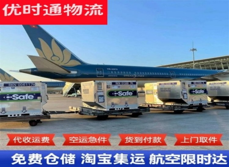 潮州到北京物流专线-潮州到北京空运公司