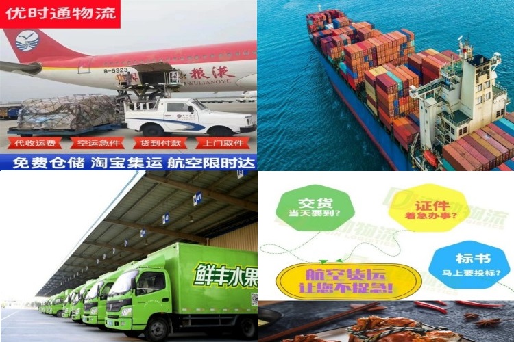 潮州到北京航空货运公司-潮州到北京物流专线